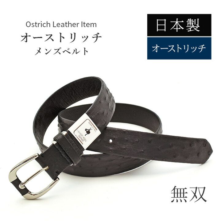楽天市場】オーストリッチ ベルト 長尺 無双 ロングサイズ【最大100cm 