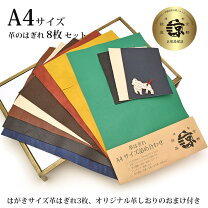 楽天市場】革 はぎれ セット（手芸・クラフト・生地｜日用品雑貨 