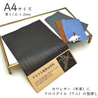 本革 牛革 革 はぎれ A4サイズ クロコダイル 型押し レザークラフト ハギレ ハンドメイド 素材 端革 革材…