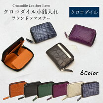 楽天市場】クロコダイル（レディースコインケース｜財布・ケース 