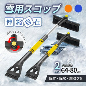 XRbv ԃKX ԗp Xm[uVLk 3in1@\ Œ80cm Lk 64~80CM 䂫낵_ @\ RpNg[ ܂肽 SUVΉ 180°  ቺ ~ puV R