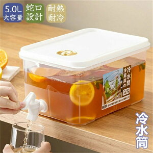 横置き クールシャープ 耐冷 耐熱 ドリンクサーバー ピッチャー ポット 冷蔵庫 大容量 5L 蛇口付き 冷水ポット