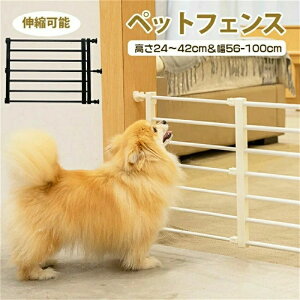 小型犬用ゲート 犬用バリアゲート ペットフェンス 伸縮可能 ドアストッパー ペット用品 多用途 安全保護