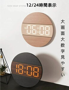 時計 静音 見やすい 発光 大数字 大画面 時計 壁掛け 大型 壁掛け時計 LED 天然木製 とけい かけとけい 掛け時計