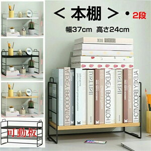 2段 キッチン おしゃれ 収納棚 ラック オープン オープンラック 北欧 ラック おしゃれ ミニラック 卓上 ラック 棚