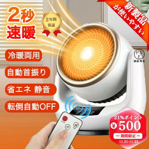 ストーブ 電気 首振り 温風 速暖 小型 暖房器具 ファンヒーター セラミックファンヒーター ヒーター