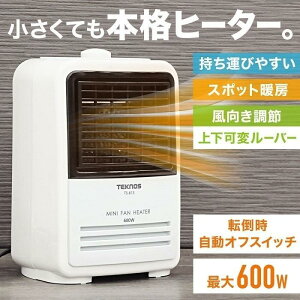トイレ 脱衣所 ミニ 電気ヒーター 600W ファンヒーター 足元 速暖 ヒーター 電気 省エネ 足元ヒーター 小型