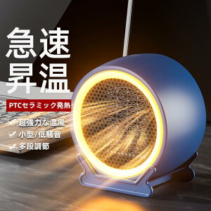 手元 足元 転倒オフ 過熱保護 静音 軽量 首振り 速暖 暖房器具 ストーブ 省エネ ファンヒーター 小型