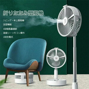 扇風機 リビング 2in1 サーキュレーター 兼用 折りたたみ扇風機 小型 自動首振り コンパクト扇風機