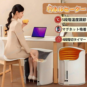 省エネ 高温版 360°発熱 丸形 遠赤外線 3秒速暖 5段階温度調整 2/4/6/8h切タイマー