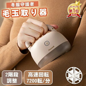 毛玉取り器 毛玉取り コードレス ホコリ取り 切れ味抜群 充電式 強力6枚刃