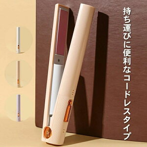 コードレス ミニ ヘアアイロン カール ストレート 2way 軽量 ヘアーアイロン USB 充電式