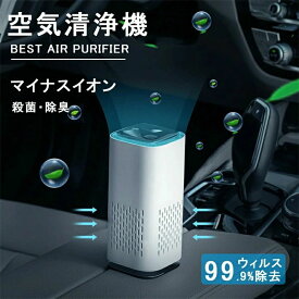 空気清浄器 コンパクト マイナスイオン発生 イオン 消臭 除菌 省エネ 静音 ミニ 小型 シャープ 空気清浄器 コンパクト マイナスイオン発生 静音 ミニ 小型 シャープ 7色LEDライト 360°循環送風 USB給電 おしゃれ 浄化空気 浄化空気
