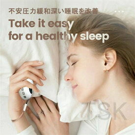 精神的 ストレス 解消 USB充電式 手持ち型 安眠 睡眠補助器 入眠 快眠 中途覚醒 睡眠質向上 眠りが浅い