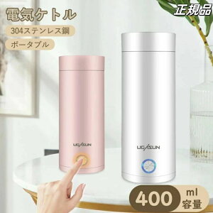 収納バッグ 電気ボトル 小型 軽量 断熱 携帯タイプ