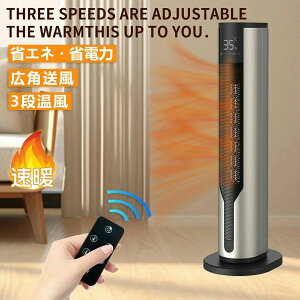 ヒーター 小型 省エネ ストーブ 暖房器具 即暖 大風量 首振り3段階切替 軽量 静音 液晶の数値表示