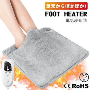 フットウォーマー トフットヒーター 電気あんか 足元ヒーター 大きいサイズ 足温器 タイマー機能 足元暖房