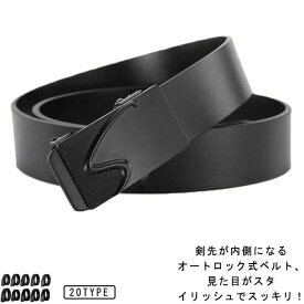 無段階調節 メンズ ベルト 穴なし 110cm 125cm 115cm 剣先内側 【2本セット】 PUレザー 120cm