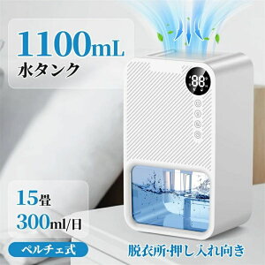 小型 衣類乾燥除湿機 1100ML 強力 静音 コンパクト 満水自動停止 タイマー付き 7色ライト 省エネ 梅雨対策 消臭