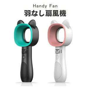 風量調節 usb充電式 冷風扇 卓上扇風機 携帯扇風機 小型 羽根なし扇風機 羽無し ミニ扇風機 ハンディ