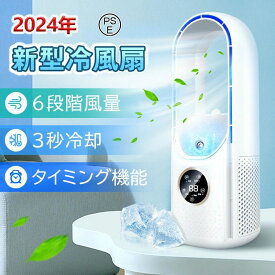 寝室 オフィス 暑さ対策 熱中症 軽量 携帯扇風扇 USB使用 強力送風 サーキュレーター 冷風扇 卓上 小型 冷風機 羽なし 冷風機 卓上 小型 冷風扇 扇風機 サーキュレーター 羽なし 強力送風 暑さ対策 オフィス 寝室 キャンプ用 省エネ