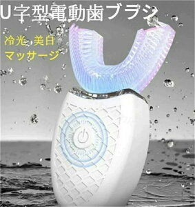 口に取り付け 自動 歯周病予防 口臭防止 口腔ケア 電動歯ブラシ U字型 超音波振動 IPX7防水 口腔洗浄器