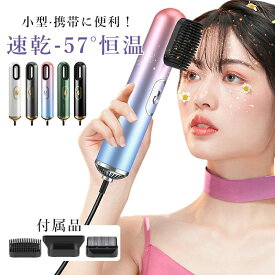 おすすめ ヘアケア ドライヤー コンパクト 高級 軽量 おしゃれ 旅行 耐久性 ヘアドライヤー 家庭 簡単 便利 ヘアケア おすすめ 便利 簡単 家庭 ヘアドライヤー 小型 プレゼント 持ち運び 安全