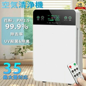 脱臭機 除菌 集塵 20-30畳対応 タイミング機能 UV除菌 コンパクト フィルター 6重空気清浄 花粉対策 脱臭機 タバコ 脱臭 猫 犬 匂い 寝室 ホコリ 静音 除菌 空気清浄機 ウイルス対策 省エネ