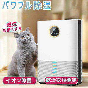 空気清浄 大容量 15/20/25畳 湿気対策 消臭 除湿器 小型 電気代 2200ML 安い 低騒音 衣類乾燥 除湿乾燥機 ハイブリッド式