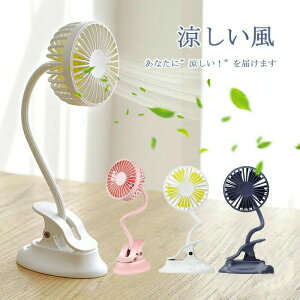 ベビーカー扇風機 充電式 usb 車載 扇風機 車用 後部座席 ヘッドレスト 扇風機 車 クリップファン 小型 クリップ 扇風機 後部座席 車用 扇風機 ハンディファン おしゃれ レトロ 卓上 静音 強力