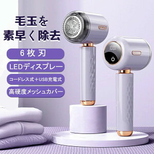 手入れ簡単 粘着ローラー付 毛玉取りブラシ 毛玉クリーナー 毛玉とりき 毛玉取 充電 電動 usb 毛玉取り 毛玉取り機 毛玉とり