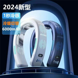 ネックファン 冷却プレート 冷却プレート付 首かけ 扇風機 -16°C ネッククーラー 冷却プレート 】首掛け扇風機 夏冬両用