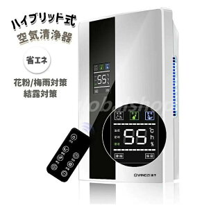 多機能 パワフル除湿機 大容量除湿器 電気代 乾燥器 強力 2200ML 衣類乾燥 結露対策除湿機 花粉/梅雨対策 ハイブリッド式