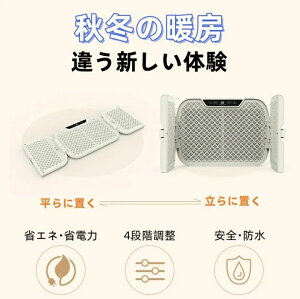 寒さ対策 遠赤外線足温器 足元ヒーター パネルヒーター 節電 省エネ おしゃれ 過熱保護 3面発熱 冬の暖かい足の神器