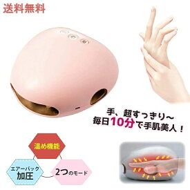 指圧 指 手のひら リュクス ハンドケア ハンド ハンドマッサージ 器 マッサージ ハンド ハンドマッサージャー マッサージ器 最新ハンドケア 手 マッサージ器 手のひら 指 指圧 全体 3段階 小型 振動 加熱 疲労 温熱 エアー加圧 ひび割れ エアマッサージャー かわいい 冷え
