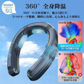 ネックファン -15°C 3つ冷却ブレート付き 冷/暖 首かけ 扇風機 冷却プレート 首掛け扇風機 N0.1】正規品