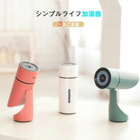 ハイブリット加湿器 卓上