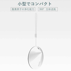 空気清浄機 ペット用脱臭機 猫犬 死角なし脱臭 除菌 抗菌 消毒 車/家両用 消毒 オゾン
