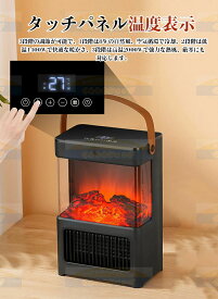 電気ファンヒーター 電気ストーブ 3段階風量 静音 速暖 大風量 防湿スタンド 節電 3D疑似炎 暖炉型