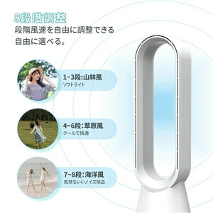 20寸 リモコン付き自動タイマーOFF 静音 4色 8段階風量調節 80°自動 首振り タワーファン 羽根なし 扇風機