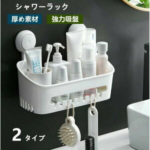 取付簡単 吸盤 シャンプーボトル 水切り キッチン 洗面所 ホルダー 小物整理 浴室収納 真空吸着 おしゃれ強力吸盤 シンプル サー