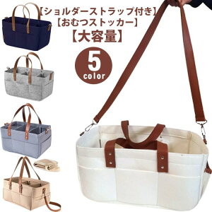 おしゃれ 大容量 バッグ オムツ 収納 ベビー用品 バッグ おむつ収納 赤ちゃん バッグ 収納 おむつ オ