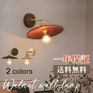 モダ おしゃれ クラシック シンプル LED デザイン 装飾照明 口金E26/27 照明 木製 レトロ 1灯 ブラケットライト