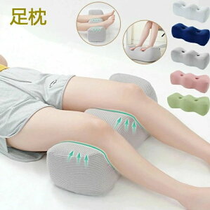 寝 おしゃれ まくら 枕 多機能 足リラックス フットレスト プレゼント 足上げ クッション 足用まくら 足用枕 おすすめ