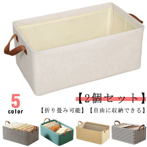 クローゼット シンプル コンパクト 収納ケース 収納箱 折り畳み 積み重ね 【2個セット】収納ボックス マンガ 小物 衣類