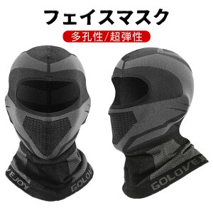 レ メンズ シンプル プレゼント 耳まであったか 冬 ゴルフ スキー スノーボード 自転車 バイク 覆面 カモフラージュ 目出し帽