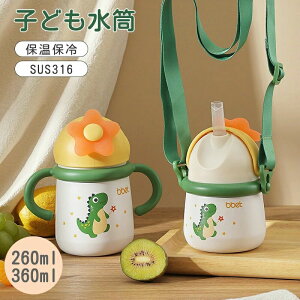 ラクラク飲め 花 くるくる いろんな角度からでも飲める 出産祝い 夏用 もれにくい ベビーマグ 漏れない ストローマグ 赤ちゃん