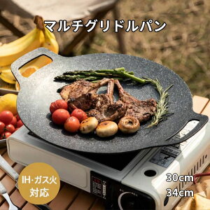 34cm) ブラック(30cm 丸形 軽量アルミ製 直火/ガス/IH対応 野営 バーベキュー キャンプ 焼肉 マルチグリドルパン フライパン ト