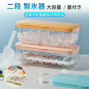 透明 キッチン用品 製氷 方型氷 茶や酒用氷が作れる ジュース 冷たい飲み物 超低温耐性 漏れ防止 簡単に取り出す 冷蔵庫専用 付