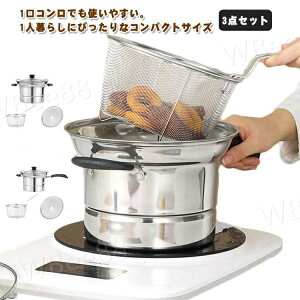 22cm 3点セット IH対応 ザル付 ガス火 直火対応 パスタポット そうめん鍋 万能鍋 ガラス蓋 両手鍋 深型 片手鍋 ih対応 湯切り ザ